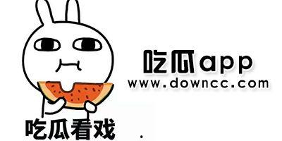打假网红吃瓜,吃瓜群众如何辨别真伪 第3张 打假网红吃瓜,吃瓜群众如何辨别真伪 第3张