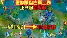 王者喇叭爆料视频在哪看,一网打尽最新资讯 第3张 王者喇叭爆料视频在哪看,一网打尽最新资讯 第3张