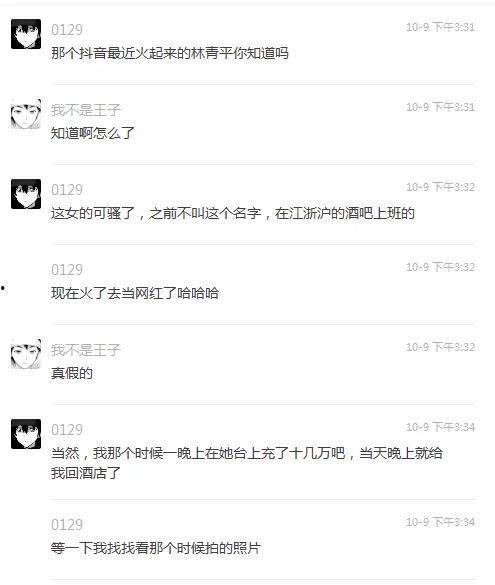抖音网红免费吃瓜网站,揭秘网红圈内的神秘福利！  第3张