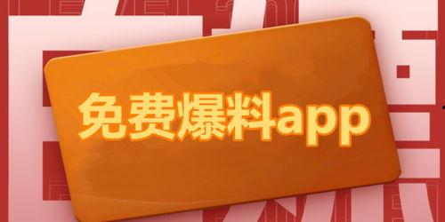 热点爆料新闻视频,视频曝光惊人内幕,真相令人震惊! 第3张 热点爆料新闻视频,视频曝光惊人内幕,真相令人震惊! 第3张