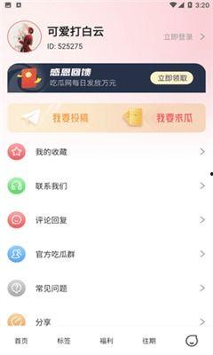 免费吃瓜爆料的微信区,独家内幕大公开！  第3张