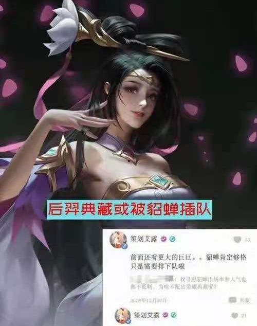 貂蝉星传说最新爆料,神秘爆料揭秘绝世佳人传奇归来  第3张