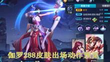 王者太华爆料视频完整版,揭秘游戏新内容与精彩瞬间 第1张 王者太华爆料视频完整版,揭秘游戏新内容与精彩瞬间 第1张