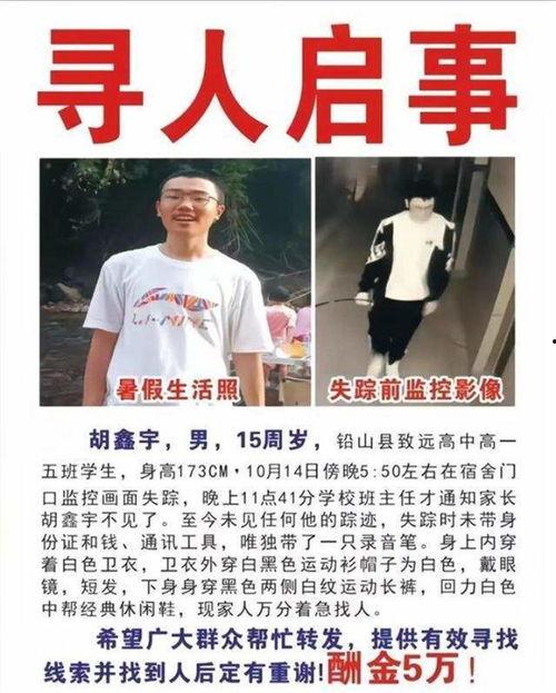 江西失踪案最新爆料,新证据揭示惊人真相 第3张 江西失踪案最新爆料,新证据揭示惊人真相 第3张
