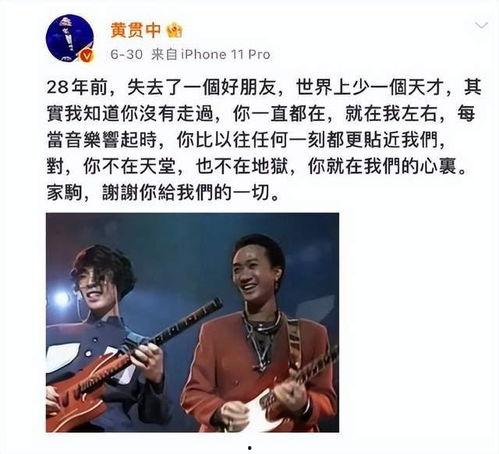 爆料热点黄家驹视频,揭秘摇滚传奇背后的故事 第2张 爆料热点黄家驹视频,揭秘摇滚传奇背后的故事 第2张