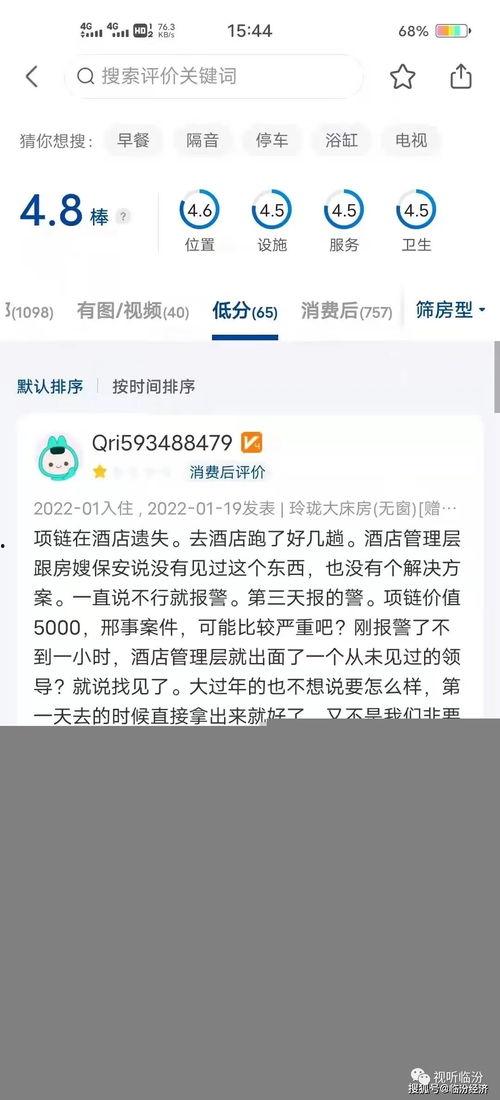 临汾爆料最新公告网,揭秘政策动向与民生影响” 第3张 临汾爆料最新公告网,揭秘政策动向与民生影响” 第3张