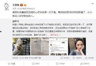 爆料网红打假事件真相视频,真相视频曝光背后的真相 第3张 爆料网红打假事件真相视频,真相视频曝光背后的真相 第3张